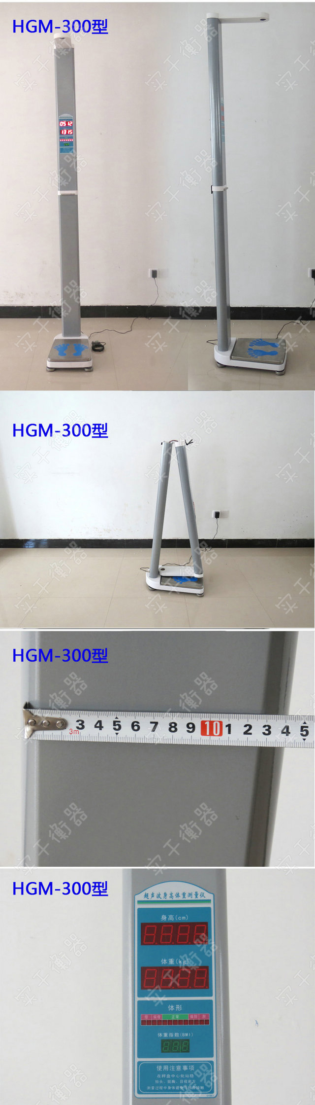 上海身高體重測量儀