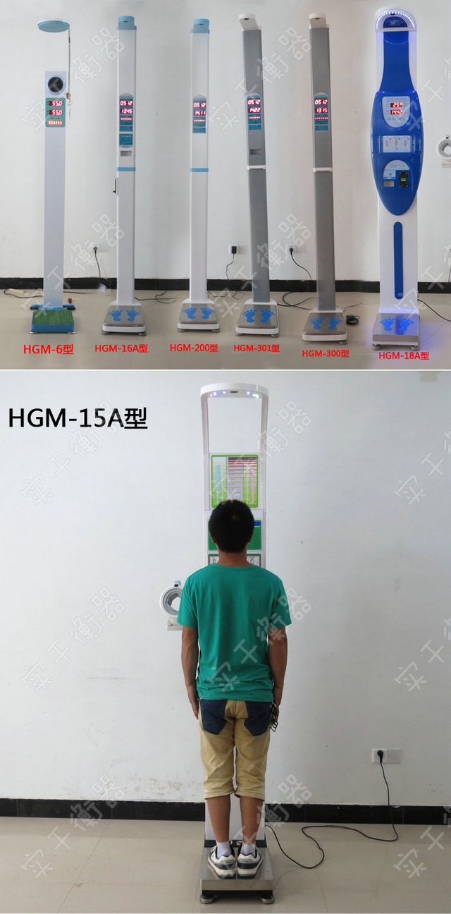 嬰幼兒身高體重測(cè)量?jī)x